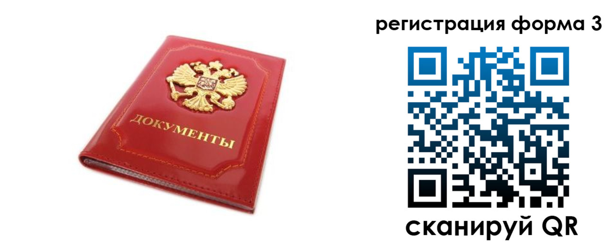 прописка иностранных граждан в Ставрополе