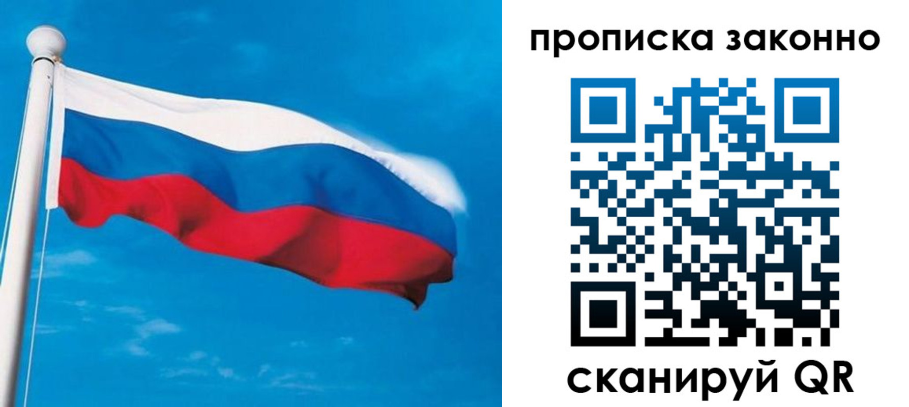 прописка гарантия в Ставрополе
