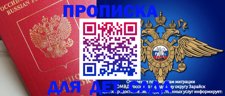 прописка в квартире в Ставрополе