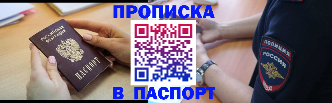 прописка иностранных граждан в Ставрополе