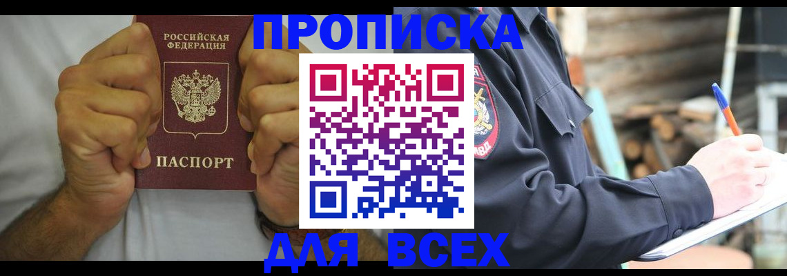 временная регистрация госуслуги в Ставрополе
