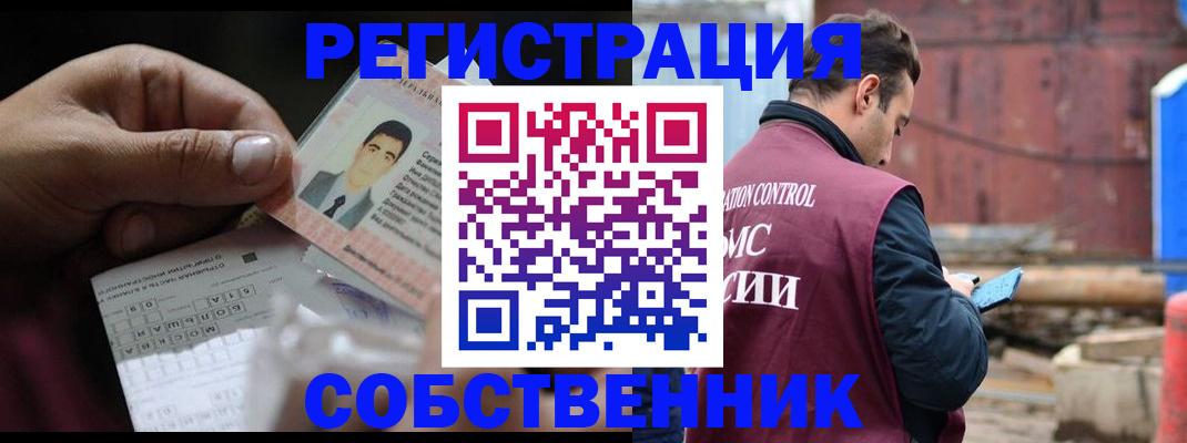 регистрация в Ставрополе